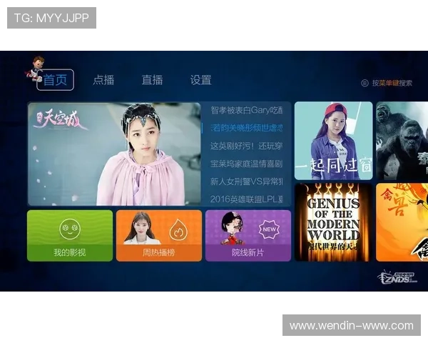 爱直播官方最新版安卓APK免费下载安装指南